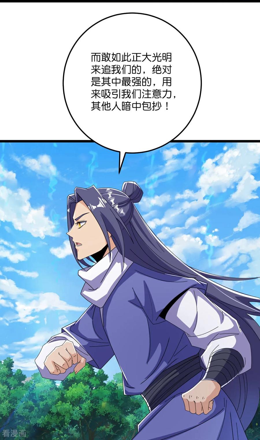 史上最强炼体老祖 - 第216话 与兽族的追击 - 第36张图