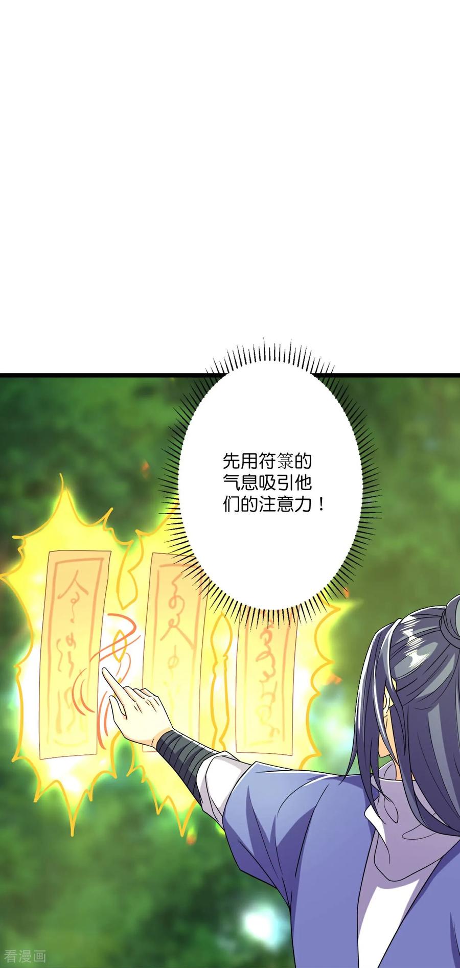 史上最强炼体老祖 - 第216话 与兽族的追击 - 第16张图