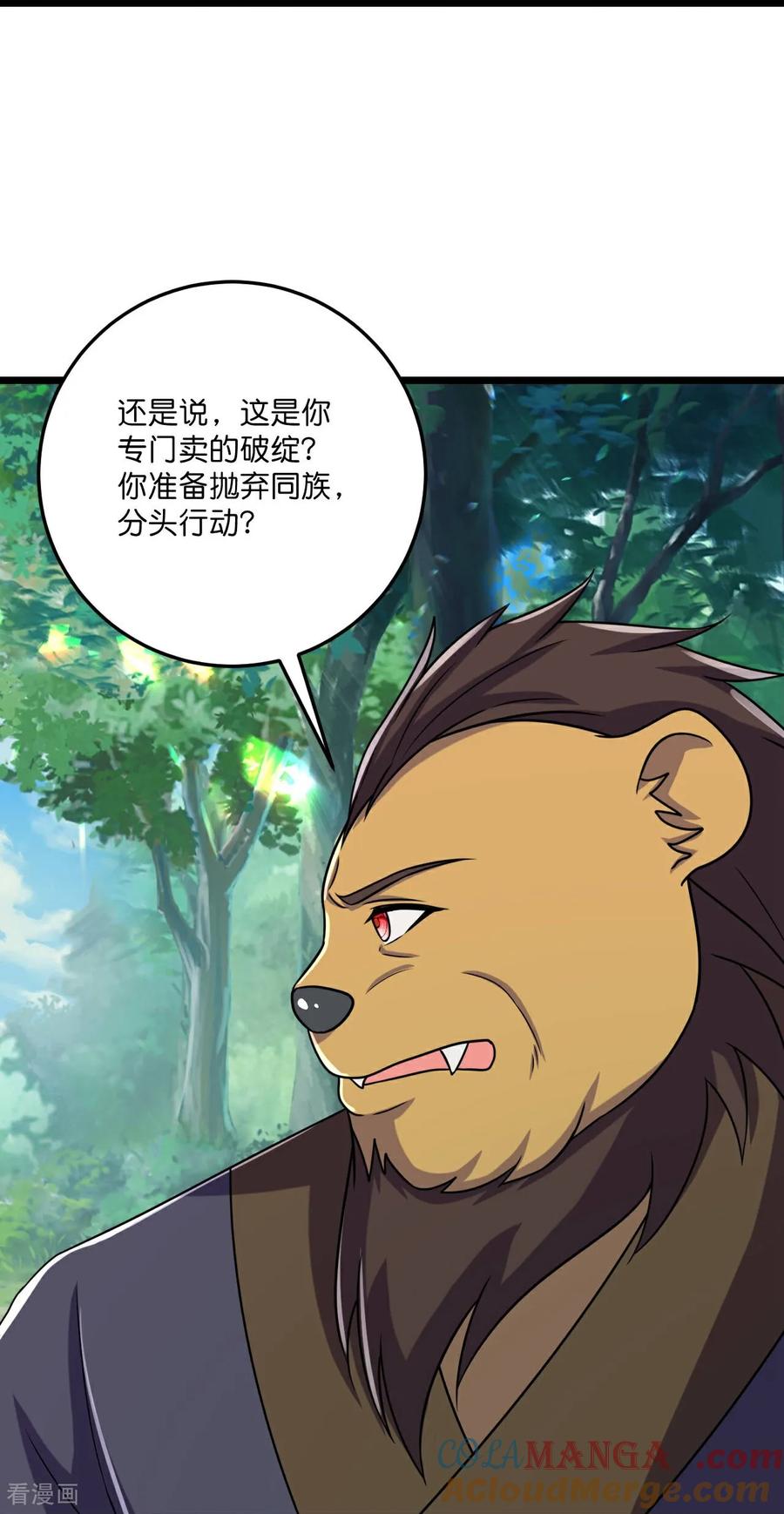 史上最强炼体老祖 - 第216话 与兽族的追击 - 第23张图