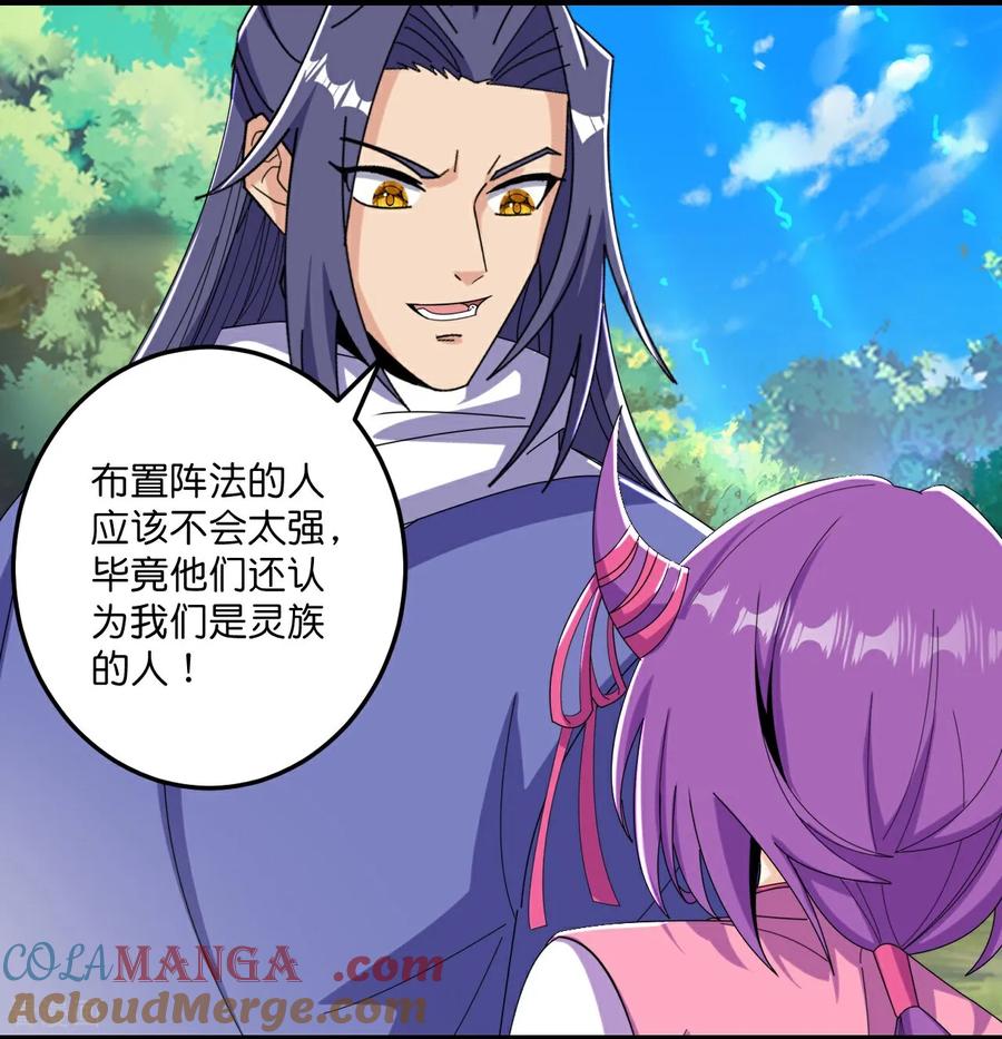 史上最强炼体老祖 - 第216话 与兽族的追击 - 第5张图