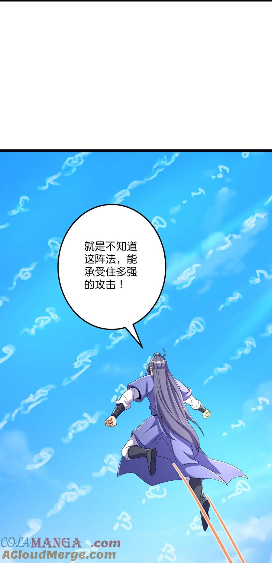 史上最强炼体老祖 - 第216话 与兽族的追击 - 第7张图