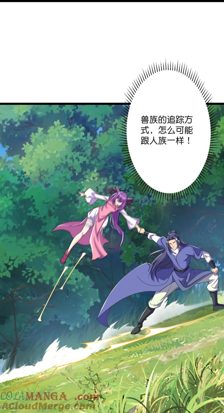 史上最强炼体老祖 - 第216话 与兽族的追击 - 第29张图