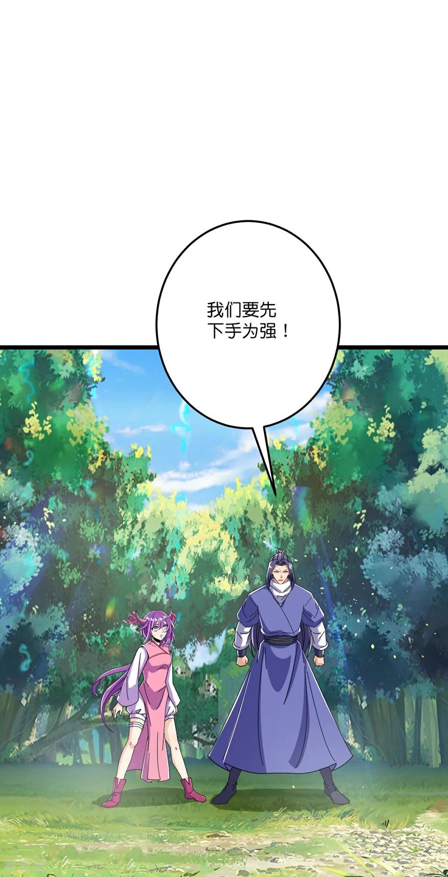 史上最强炼体老祖 - 第216话 与兽族的追击 - 第34张图