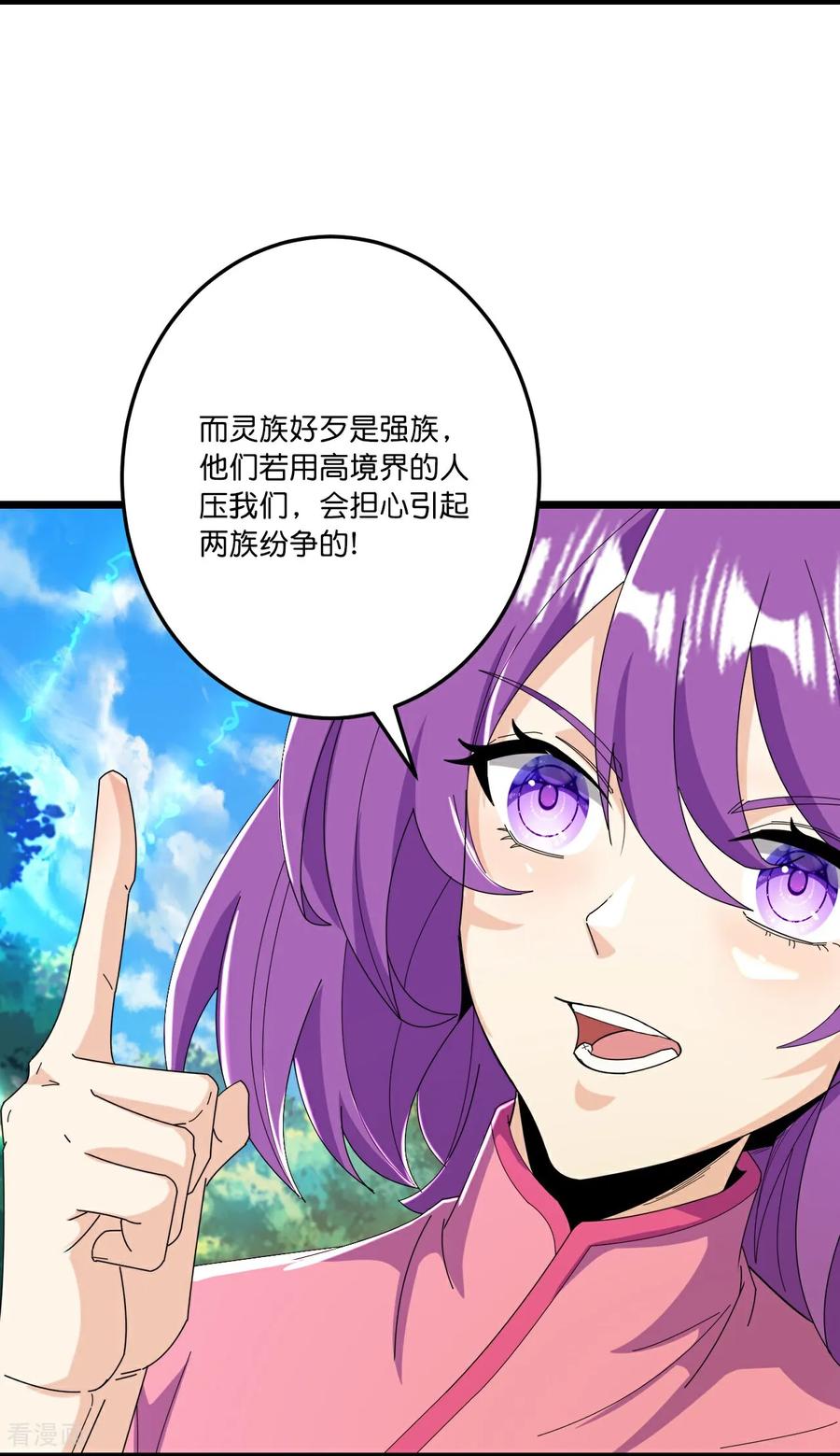 史上最强炼体老祖 - 第216话 与兽族的追击 - 第6张图