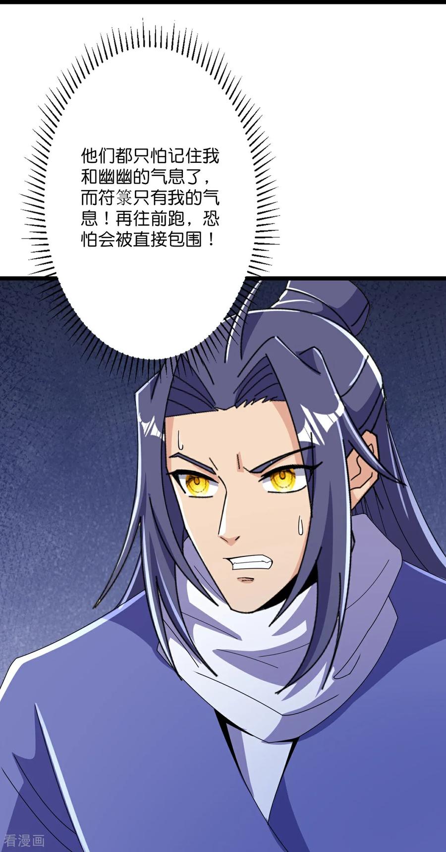 史上最强炼体老祖 - 第216话 与兽族的追击 - 第30张图