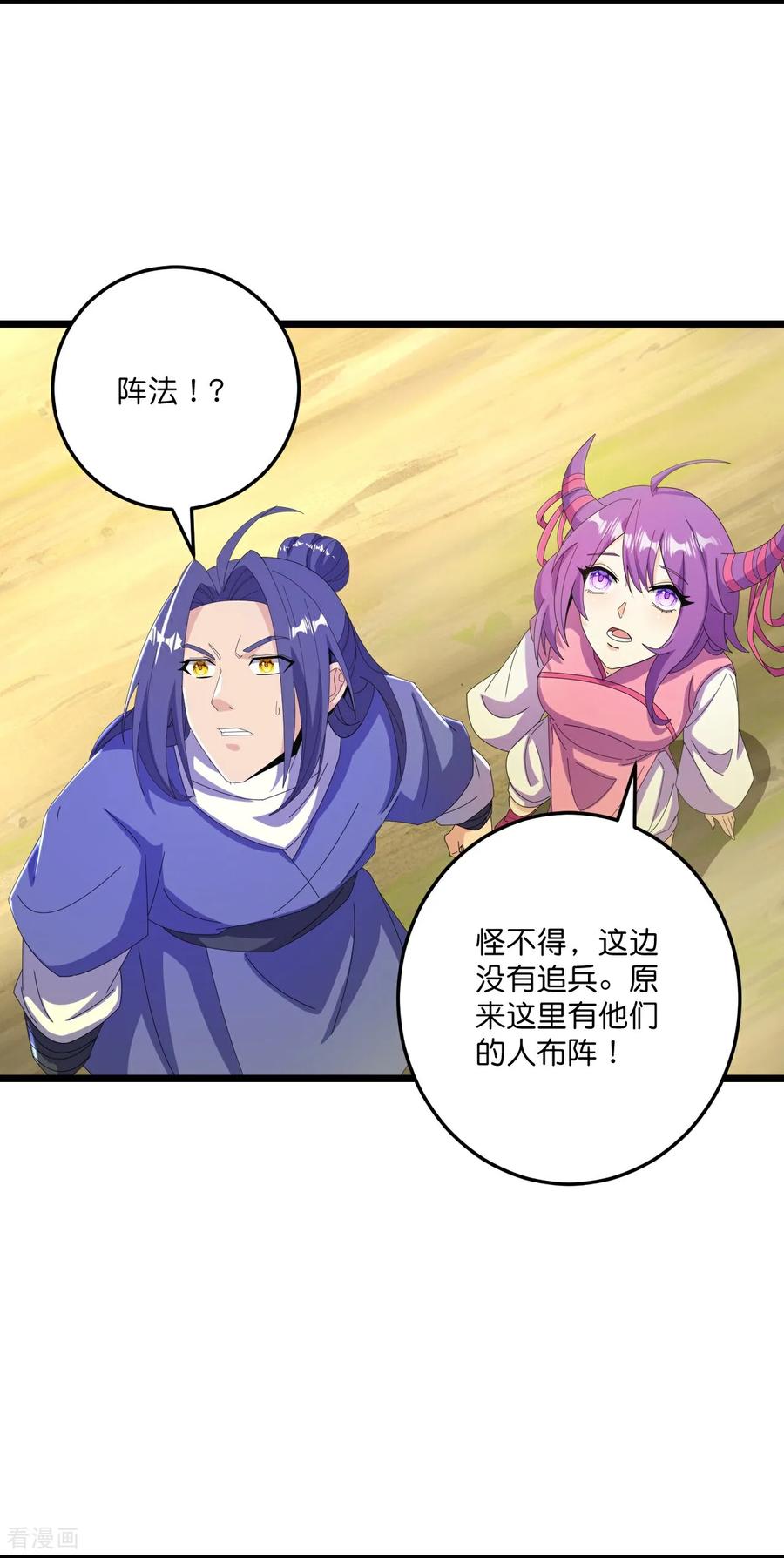 史上最强炼体老祖 - 第216话 与兽族的追击 - 第4张图