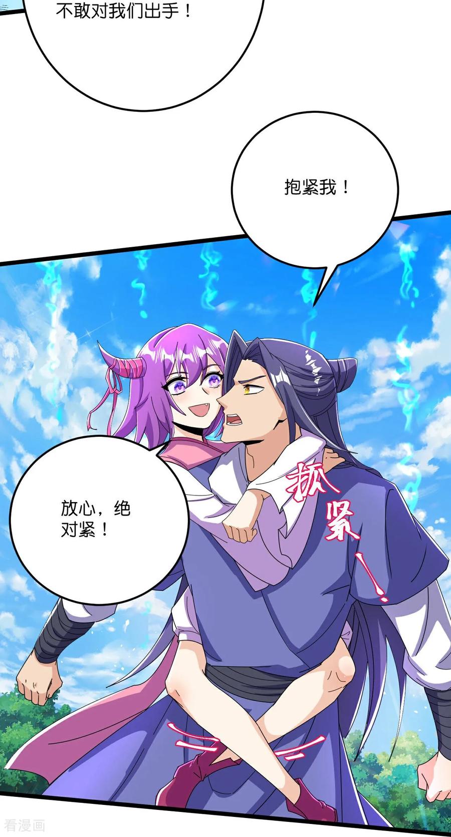 史上最强炼体老祖 - 第216话 与兽族的追击 - 第38张图