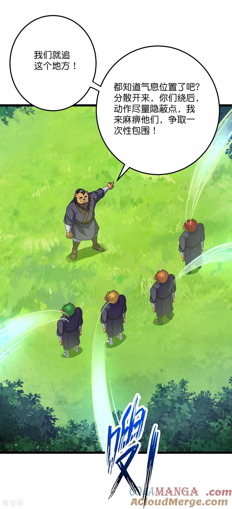 史上最强炼体老祖 - 第216话 与兽族的追击 - 第25张图