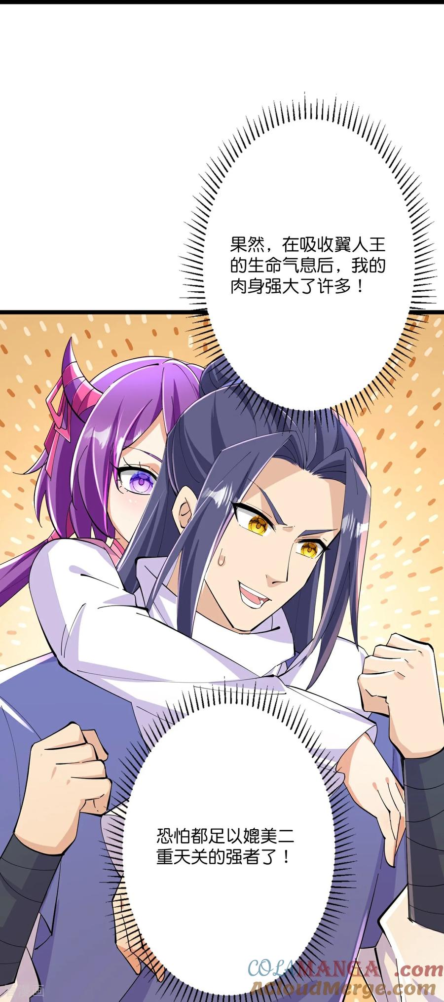 史上最强炼体老祖 - 第217话 击溃追兵 - 第25张图