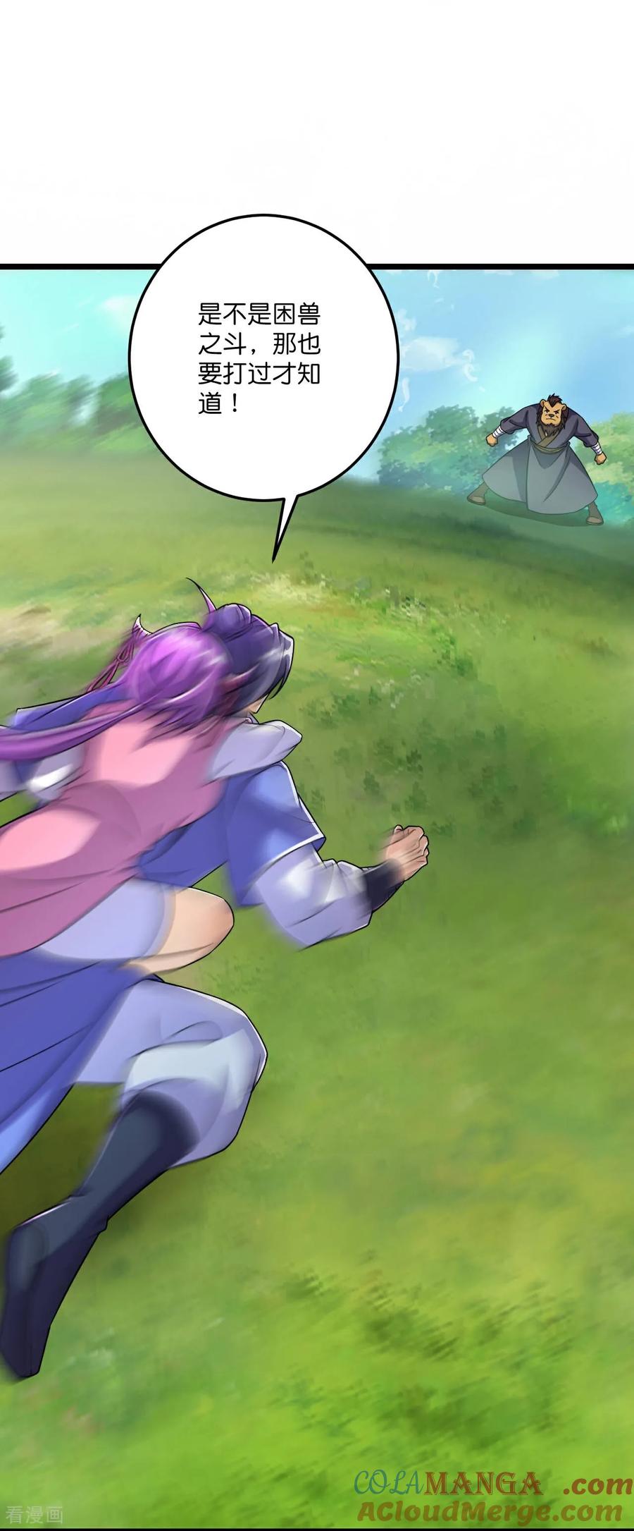 史上最强炼体老祖 - 第217话 击溃追兵 - 第5张图