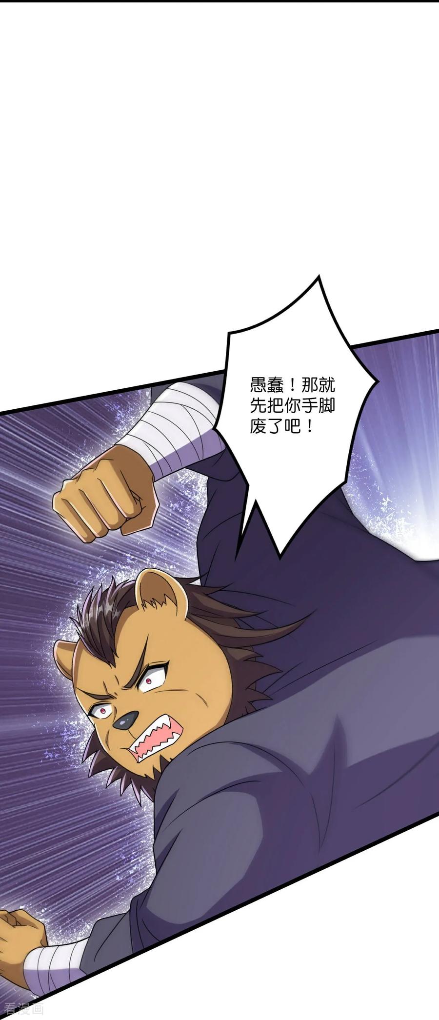 史上最强炼体老祖 - 第217话 击溃追兵 - 第6张图