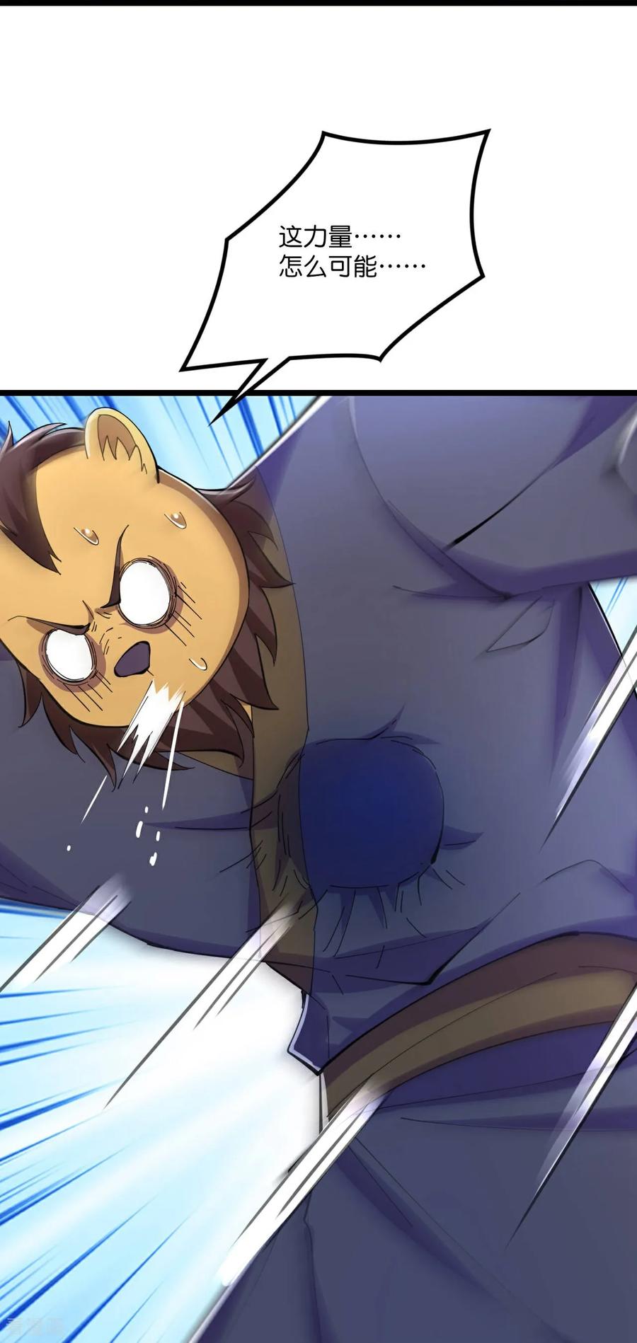 史上最强炼体老祖 - 第217话 击溃追兵 - 第22张图