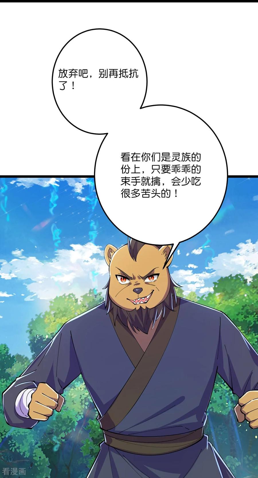 史上最强炼体老祖 - 第217话 击溃追兵 - 第14张图