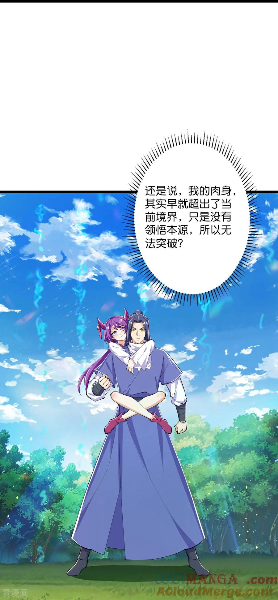 史上最强炼体老祖 - 第217话 击溃追兵 - 第13张图