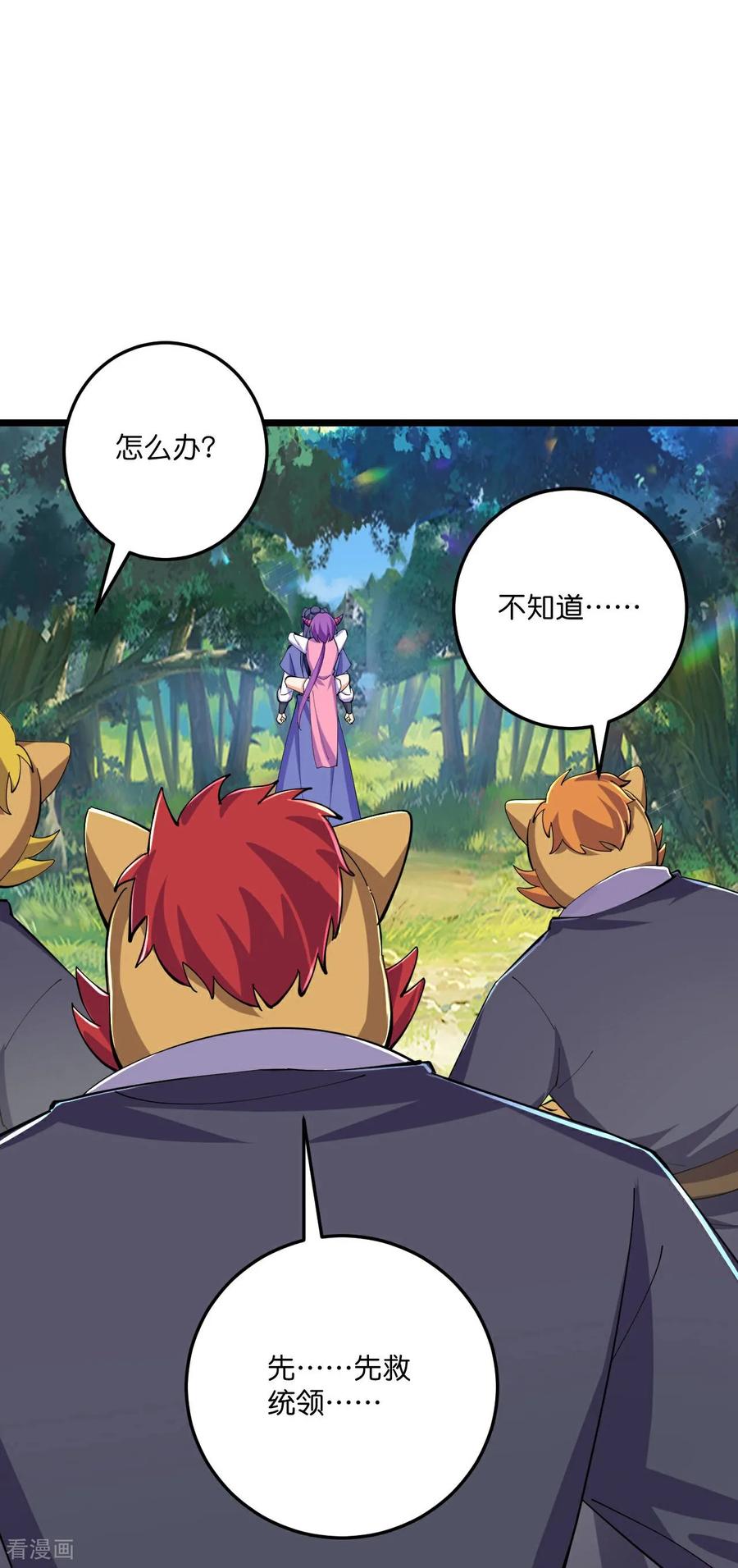 史上最强炼体老祖 - 第217话 击溃追兵 - 第38张图