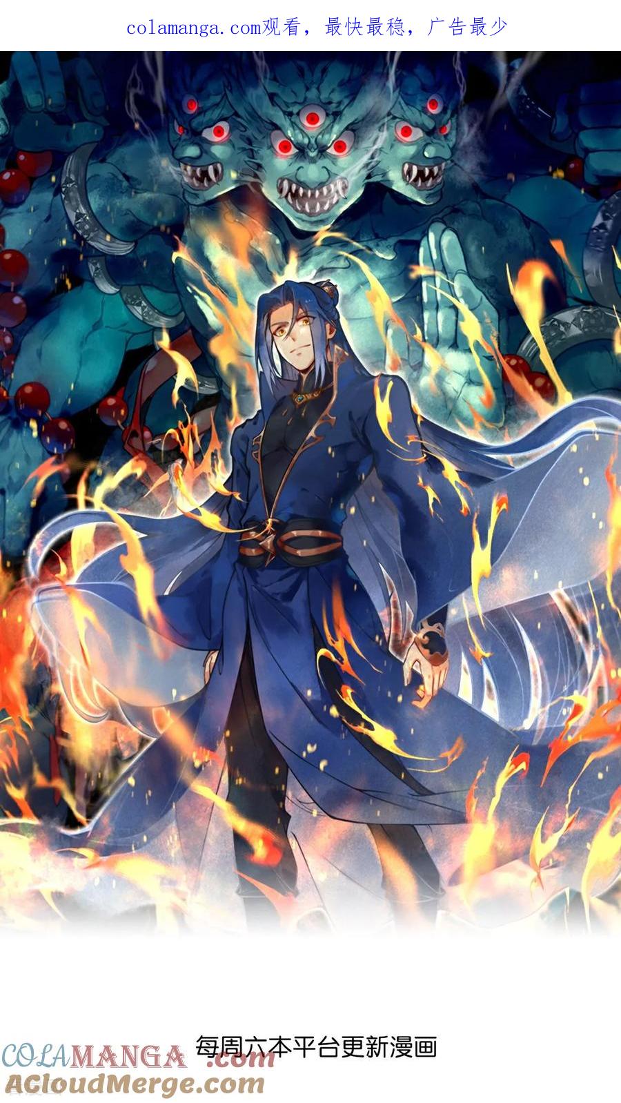 史上最强炼体老祖 - 第217话 击溃追兵 - 第1张图