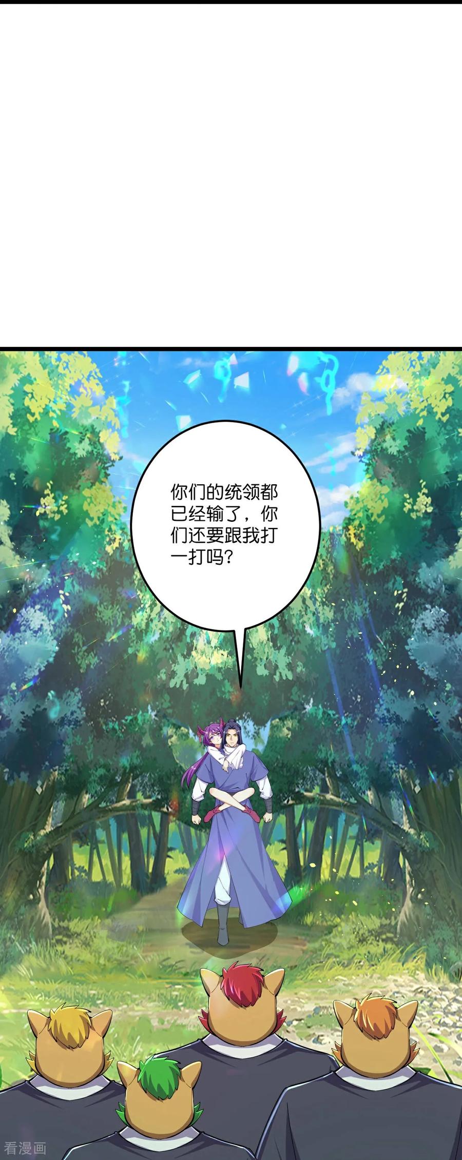 史上最强炼体老祖 - 第217话 击溃追兵 - 第34张图