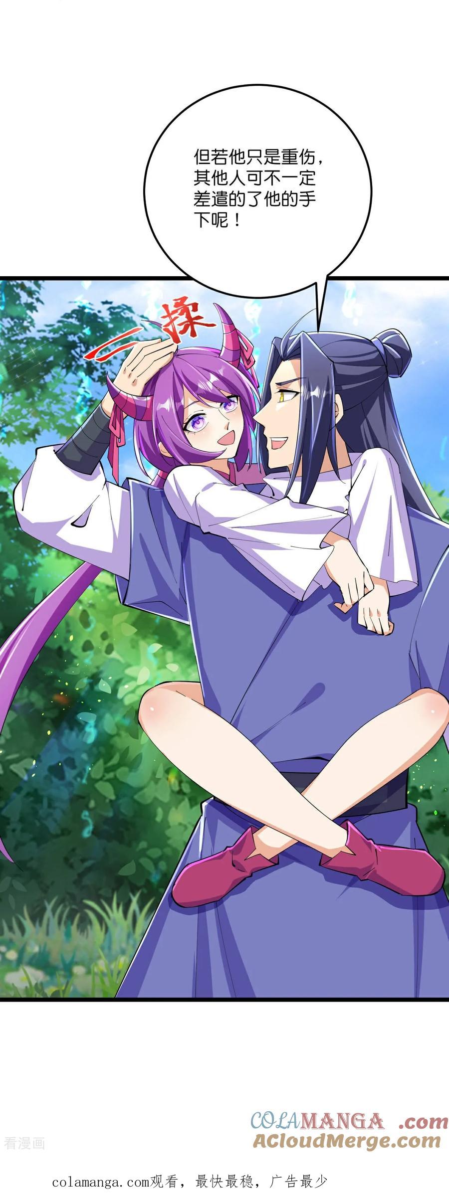 史上最强炼体老祖 - 第217话 击溃追兵 - 第41张图