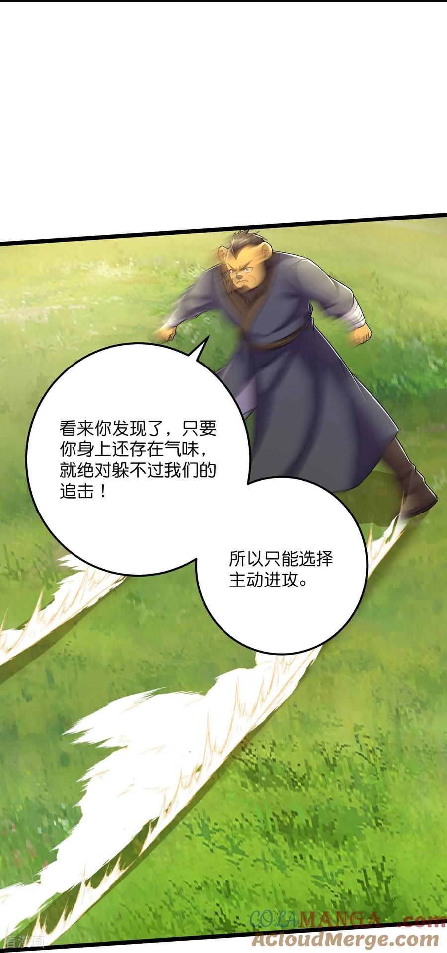 史上最强炼体老祖 - 第217话 击溃追兵 - 第3张图