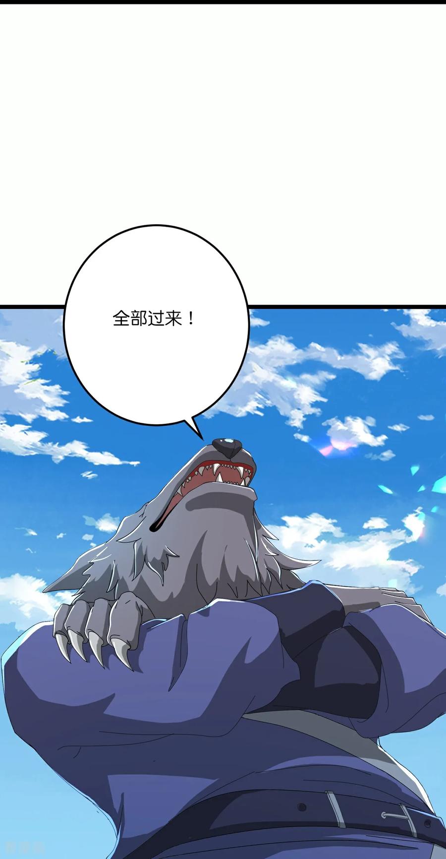 史上最强炼体老祖 - 第218话 更多追兵 - 第40张图