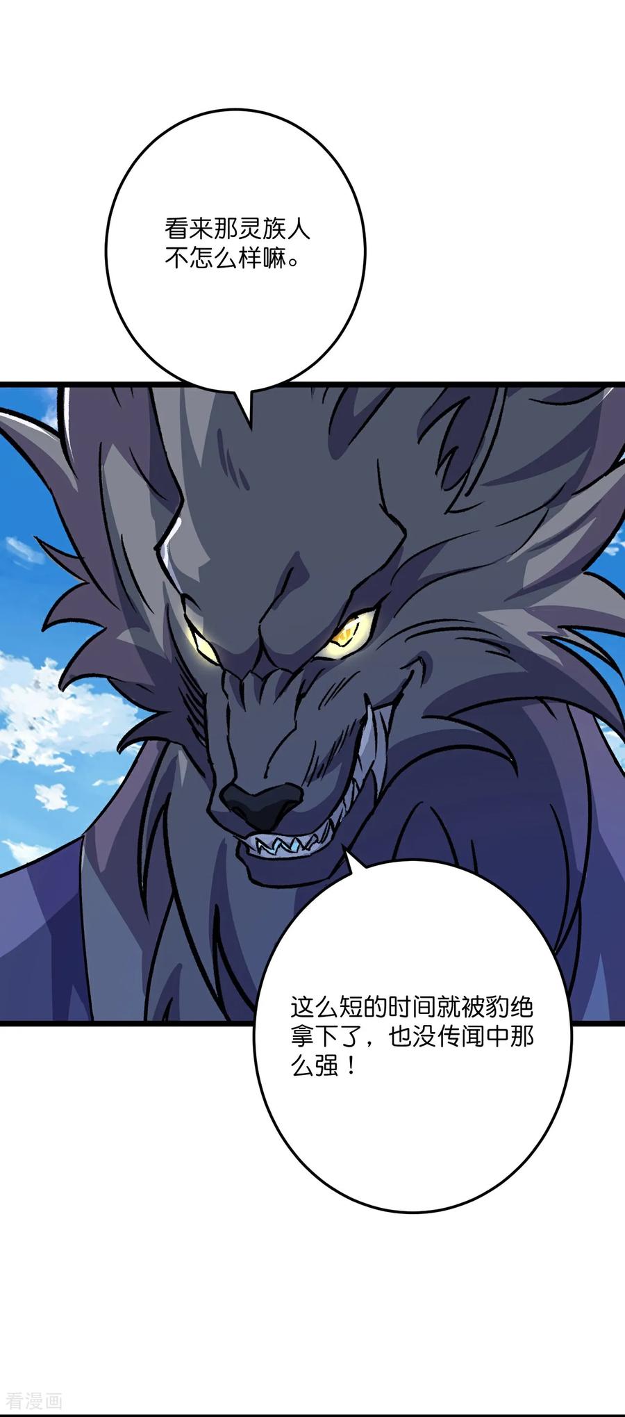 史上最强炼体老祖 - 第218话 更多追兵 - 第8张图