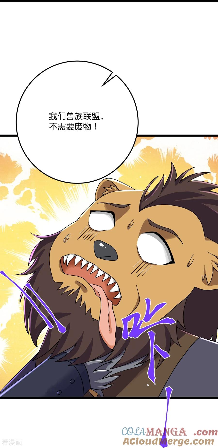 史上最强炼体老祖 - 第218话 更多追兵 - 第21张图