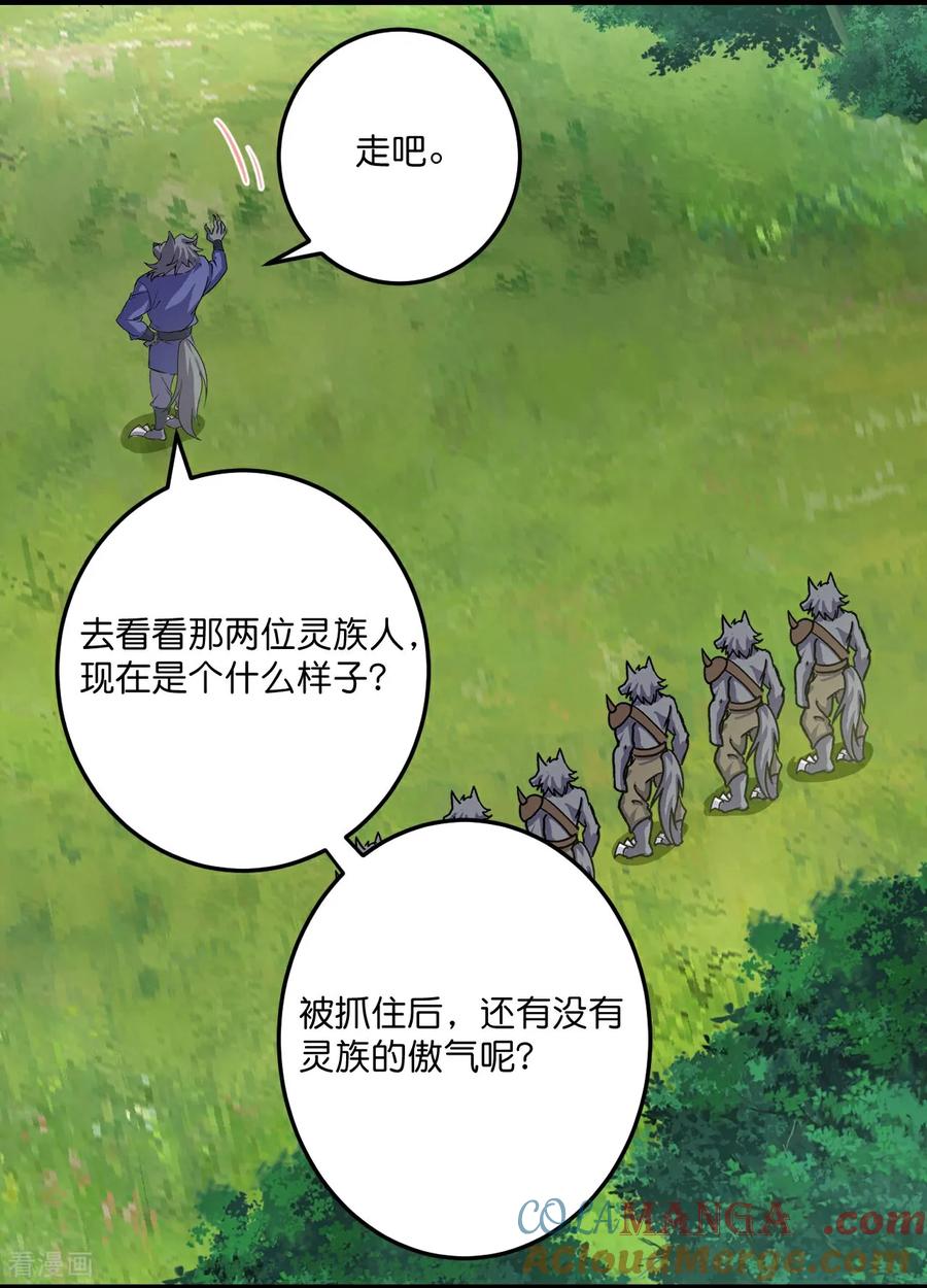 史上最强炼体老祖 - 第218话 更多追兵 - 第9张图