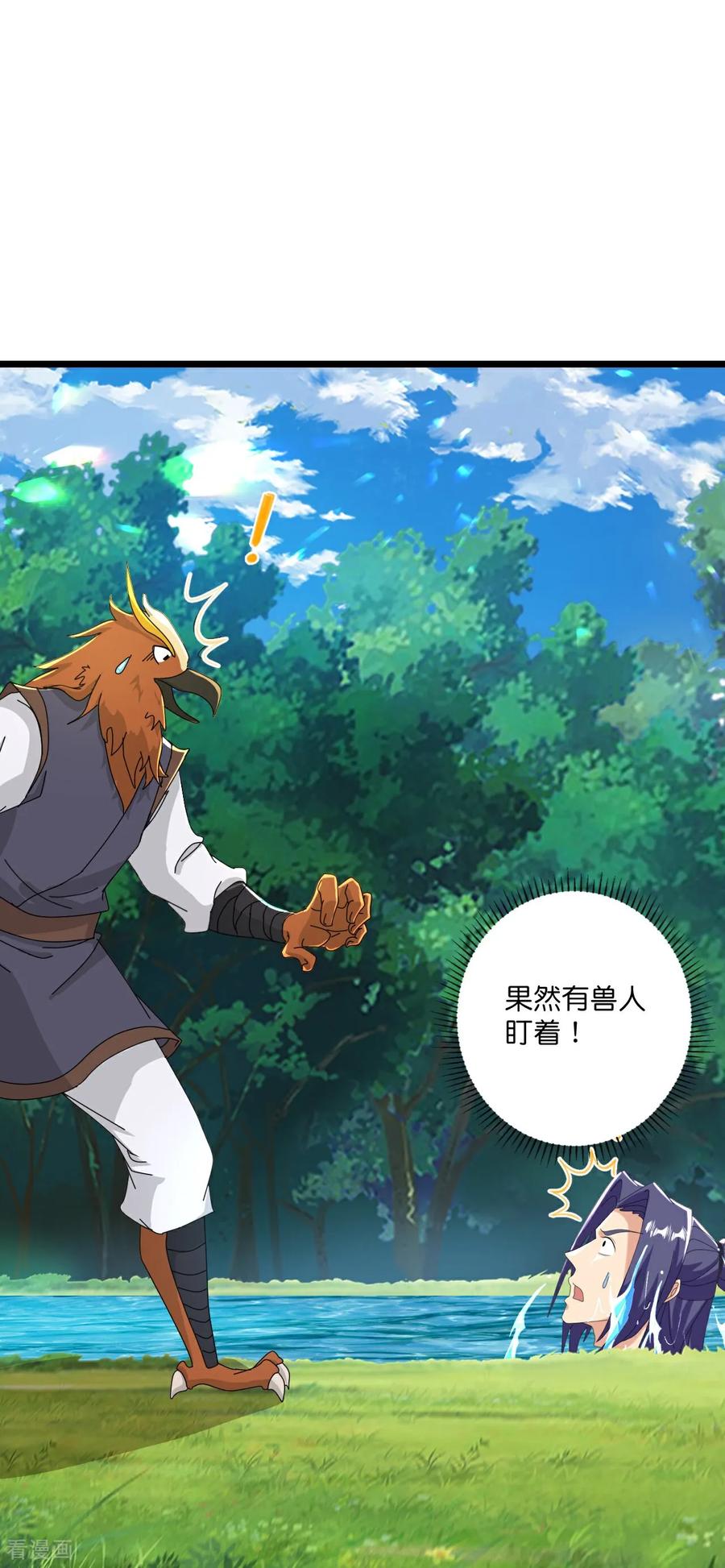 史上最强炼体老祖 - 第218话 更多追兵 - 第34张图