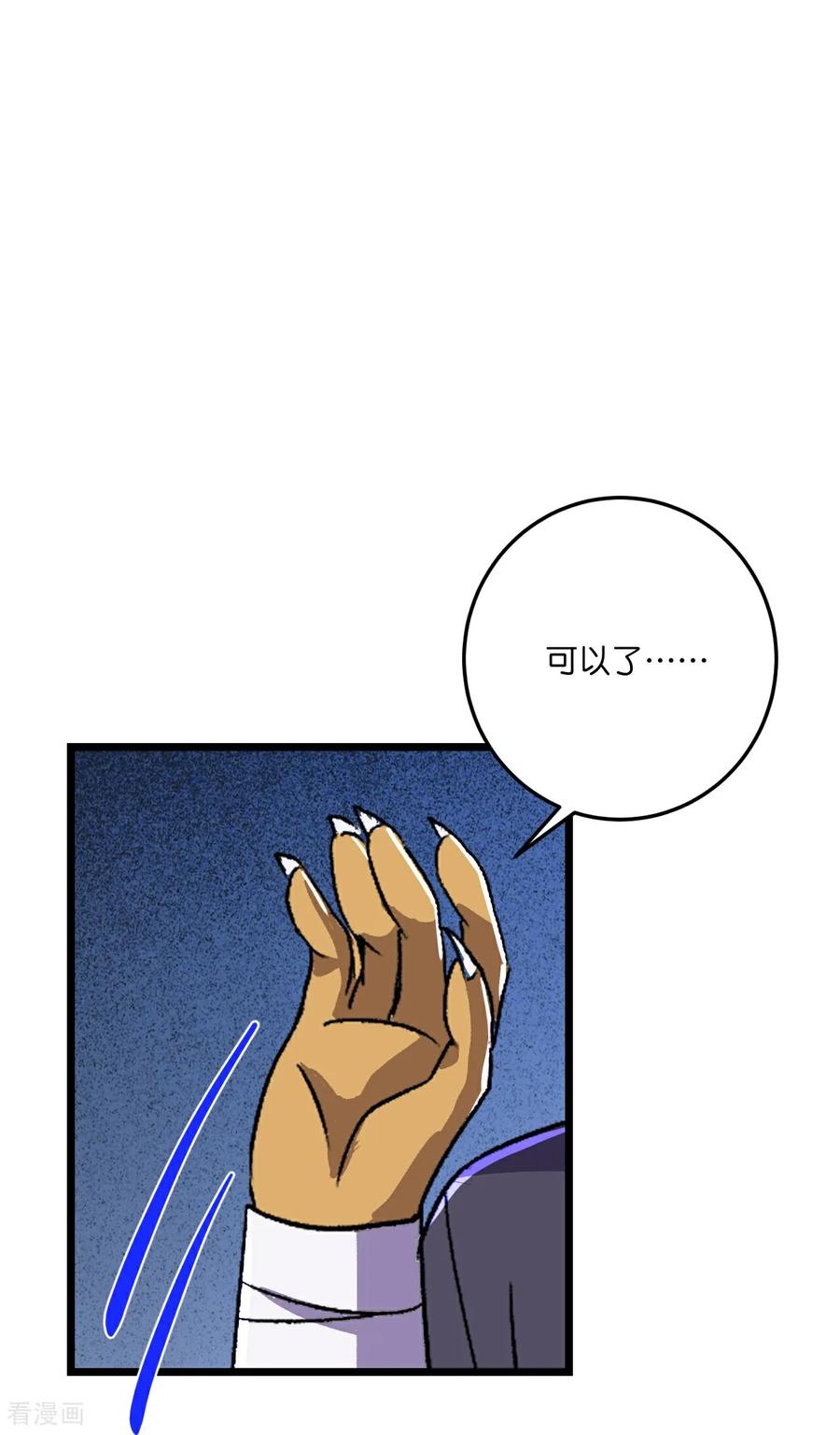 史上最强炼体老祖 - 第218话 更多追兵 - 第12张图