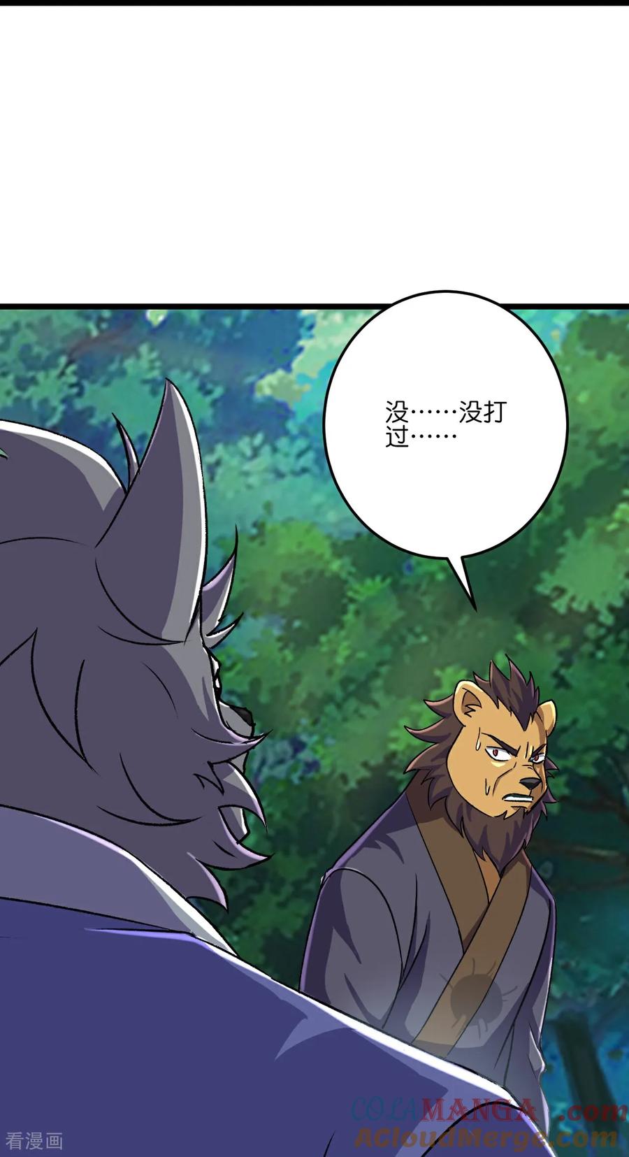 史上最强炼体老祖 - 第218话 更多追兵 - 第17张图