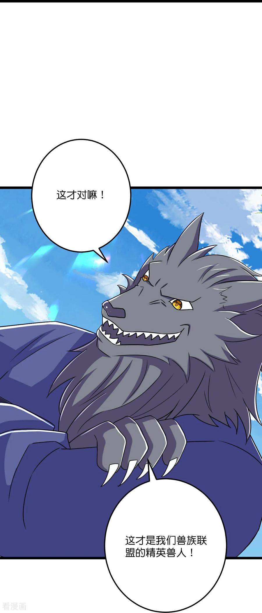 史上最强炼体老祖 - 第218话 更多追兵 - 第26张图