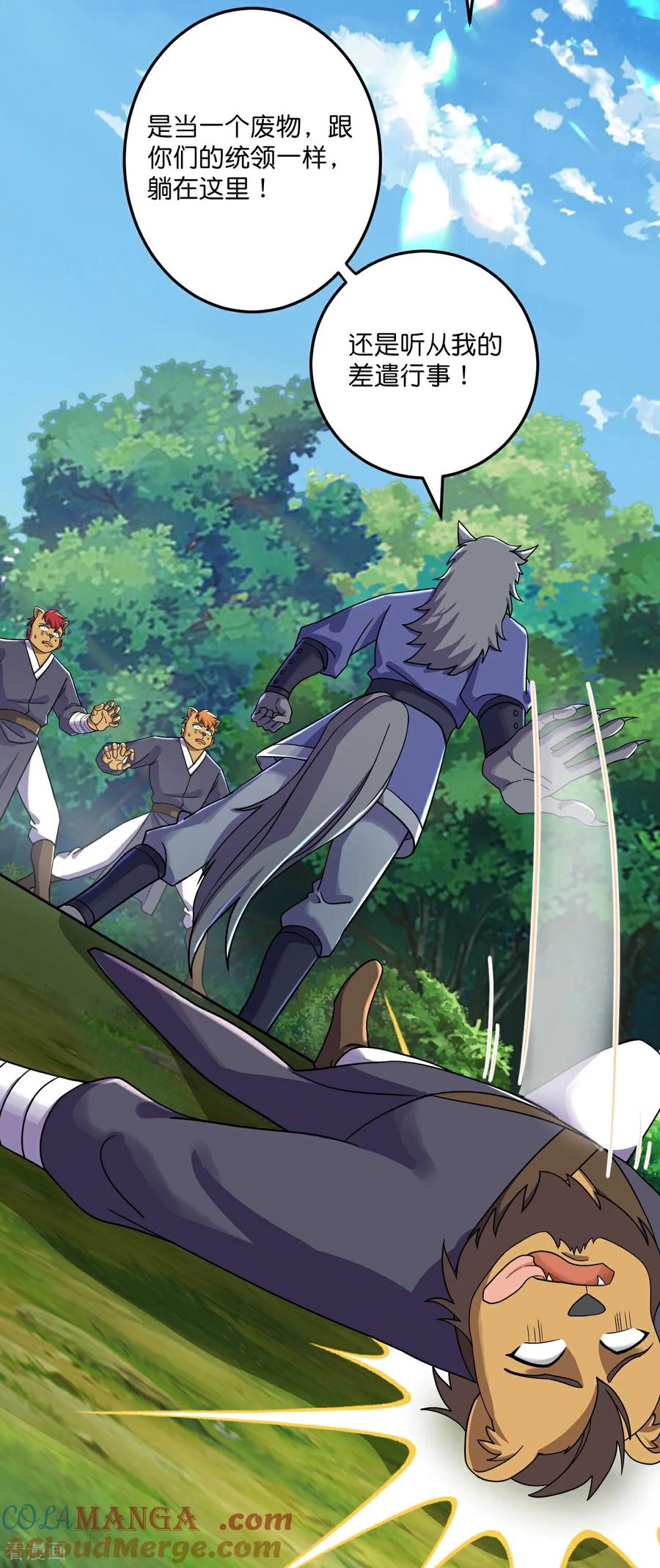 史上最强炼体老祖 - 第218话 更多追兵 - 第23张图