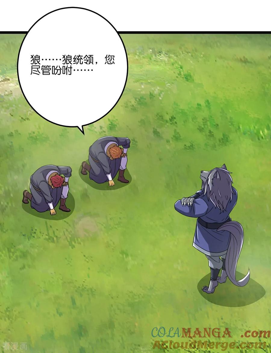 史上最强炼体老祖 - 第218话 更多追兵 - 第25张图