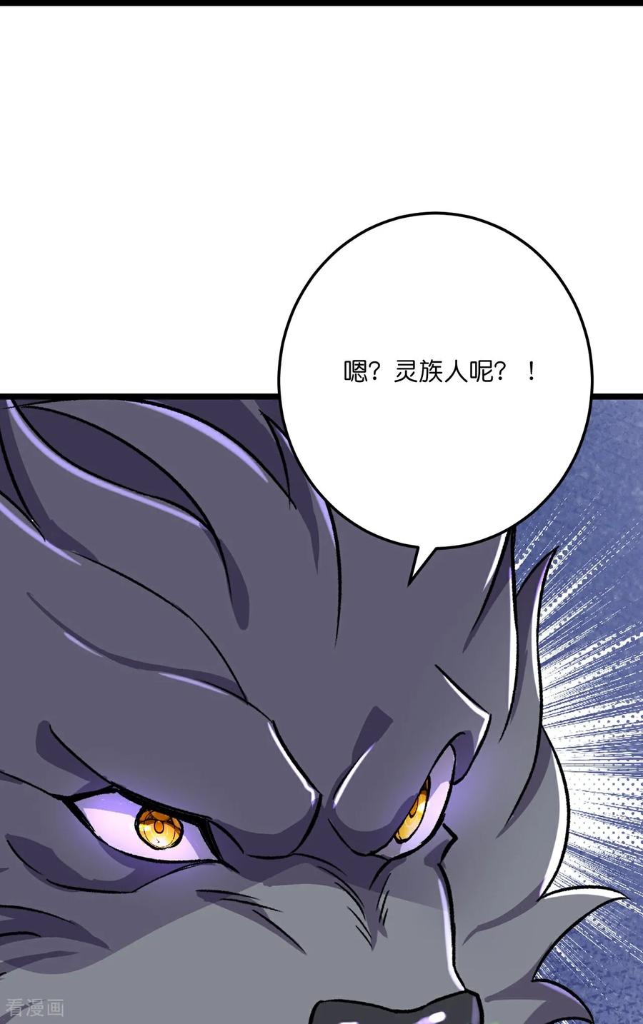 史上最强炼体老祖 - 第218话 更多追兵 - 第16张图