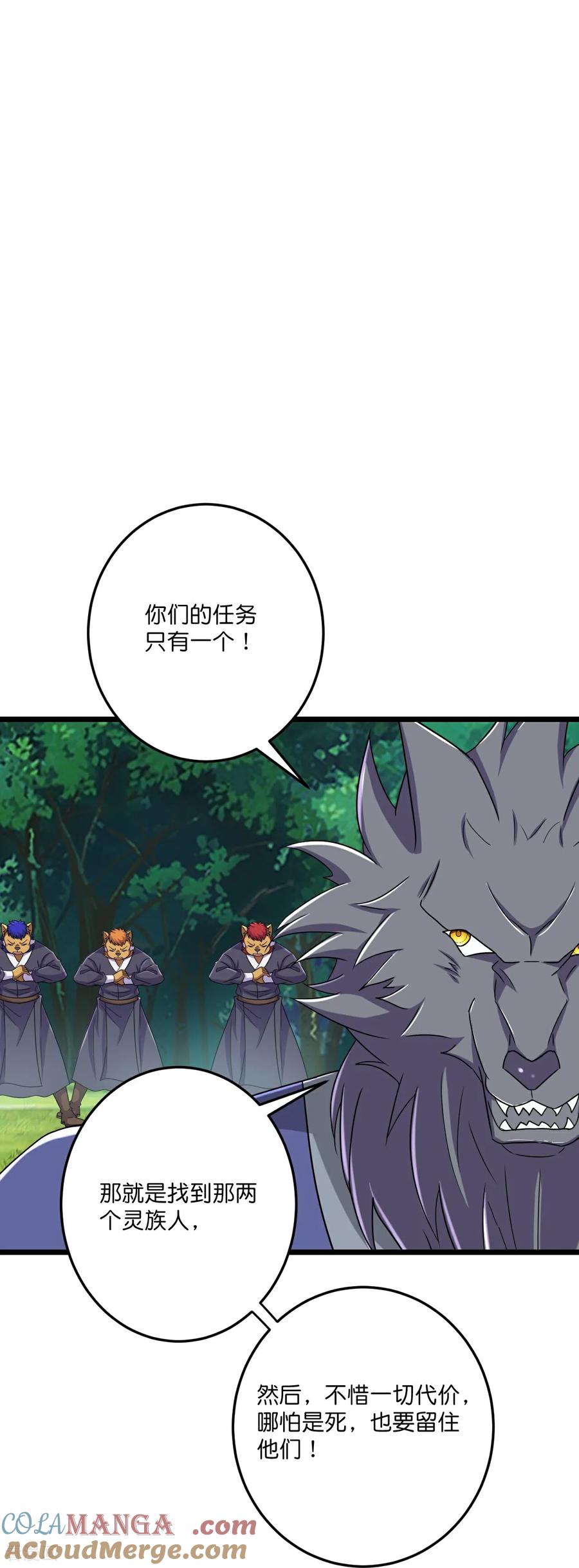 史上最强炼体老祖 - 第218话 更多追兵 - 第27张图