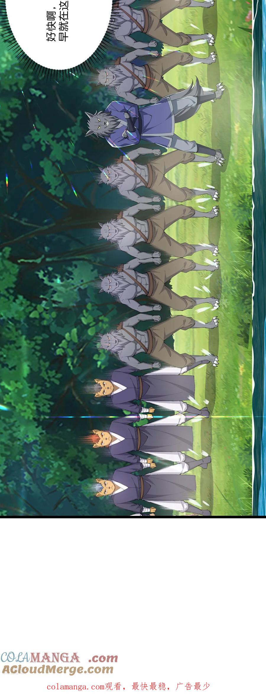 史上最强炼体老祖 - 第218话 更多追兵 - 第43张图