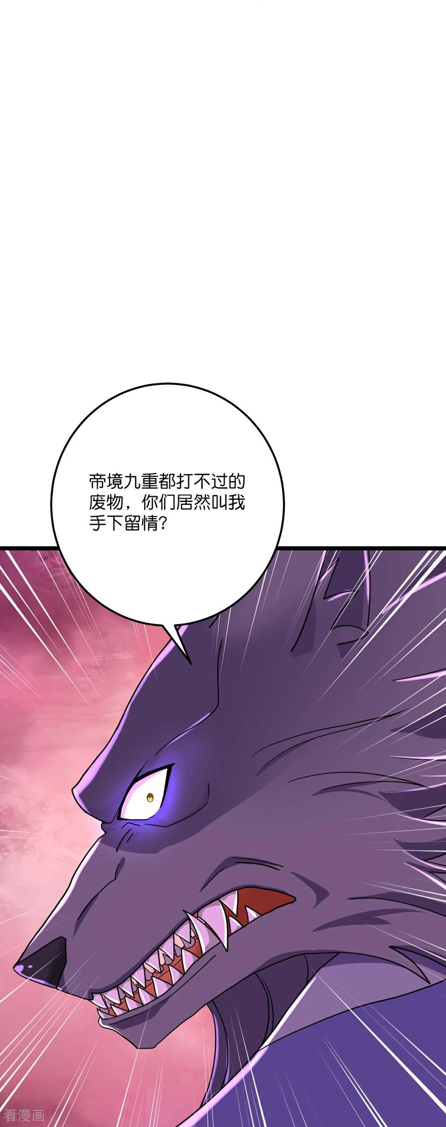 史上最强炼体老祖 - 第218话 更多追兵 - 第20张图