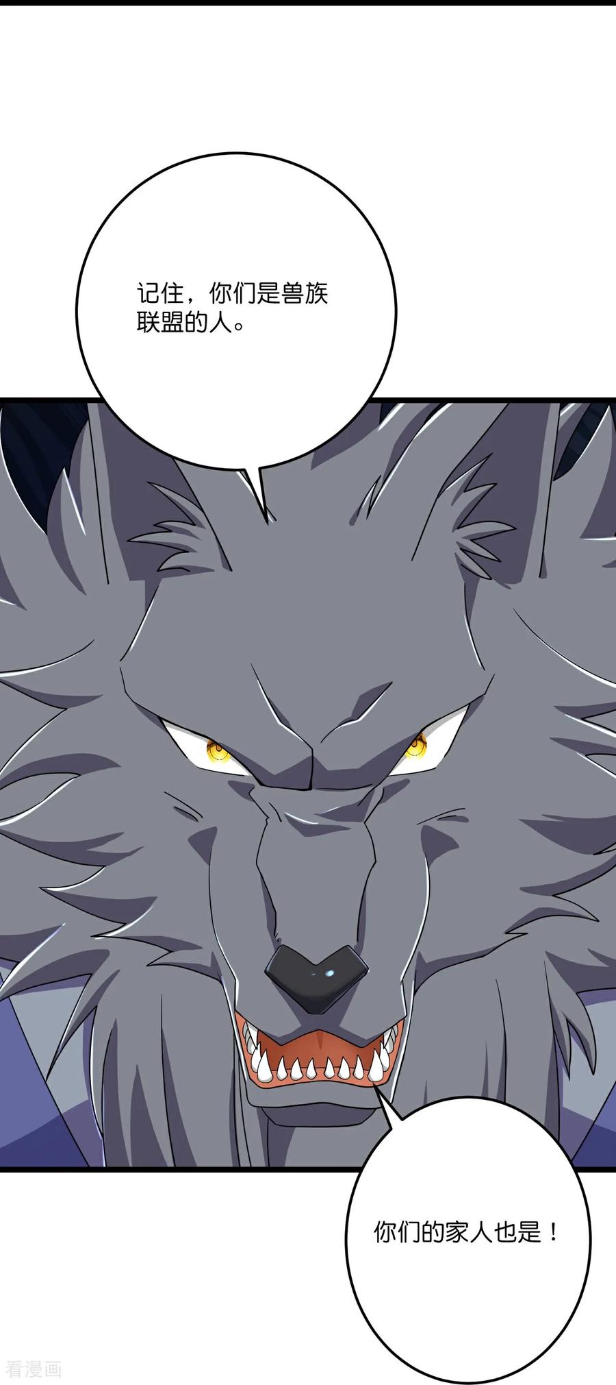 史上最强炼体老祖 - 第218话 更多追兵 - 第24张图