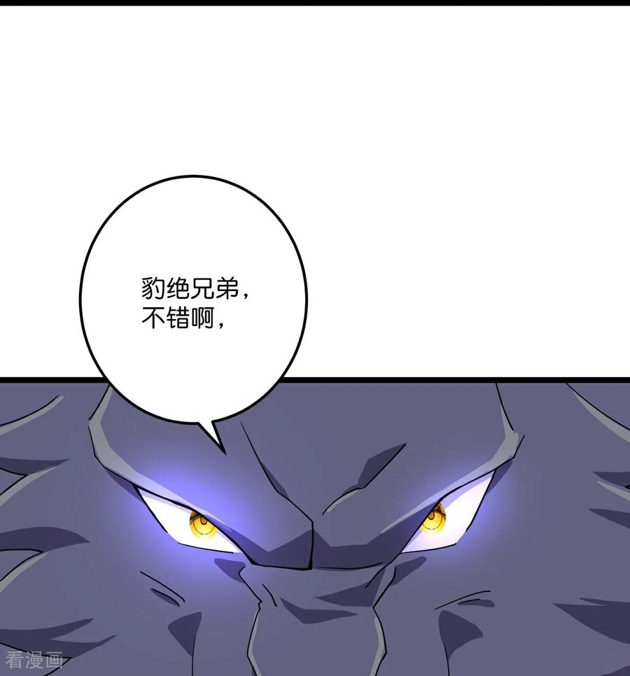 史上最强炼体老祖 - 第218话 更多追兵 - 第14张图