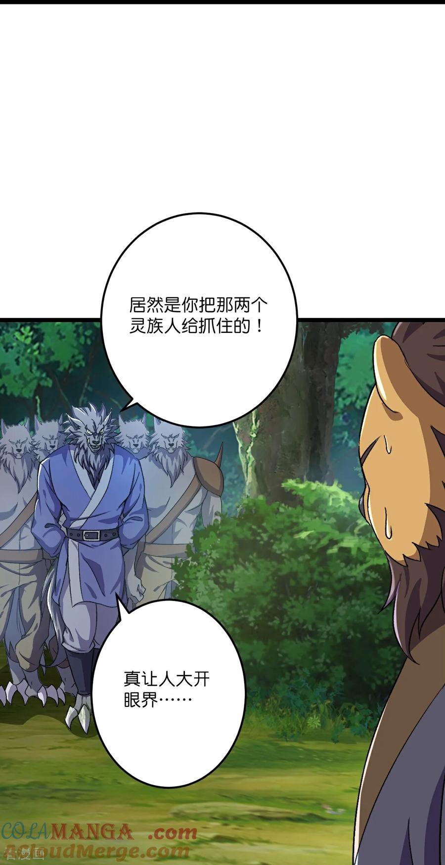 史上最强炼体老祖 - 第218话 更多追兵 - 第15张图