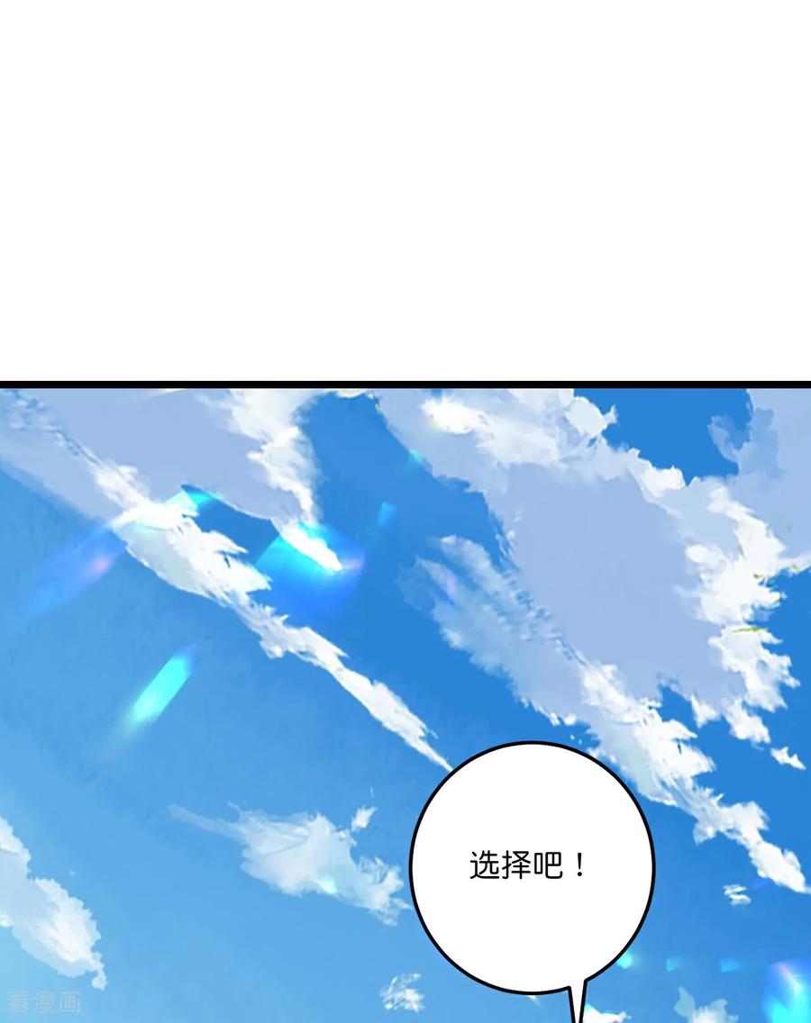 史上最强炼体老祖 - 第218话 更多追兵 - 第22张图