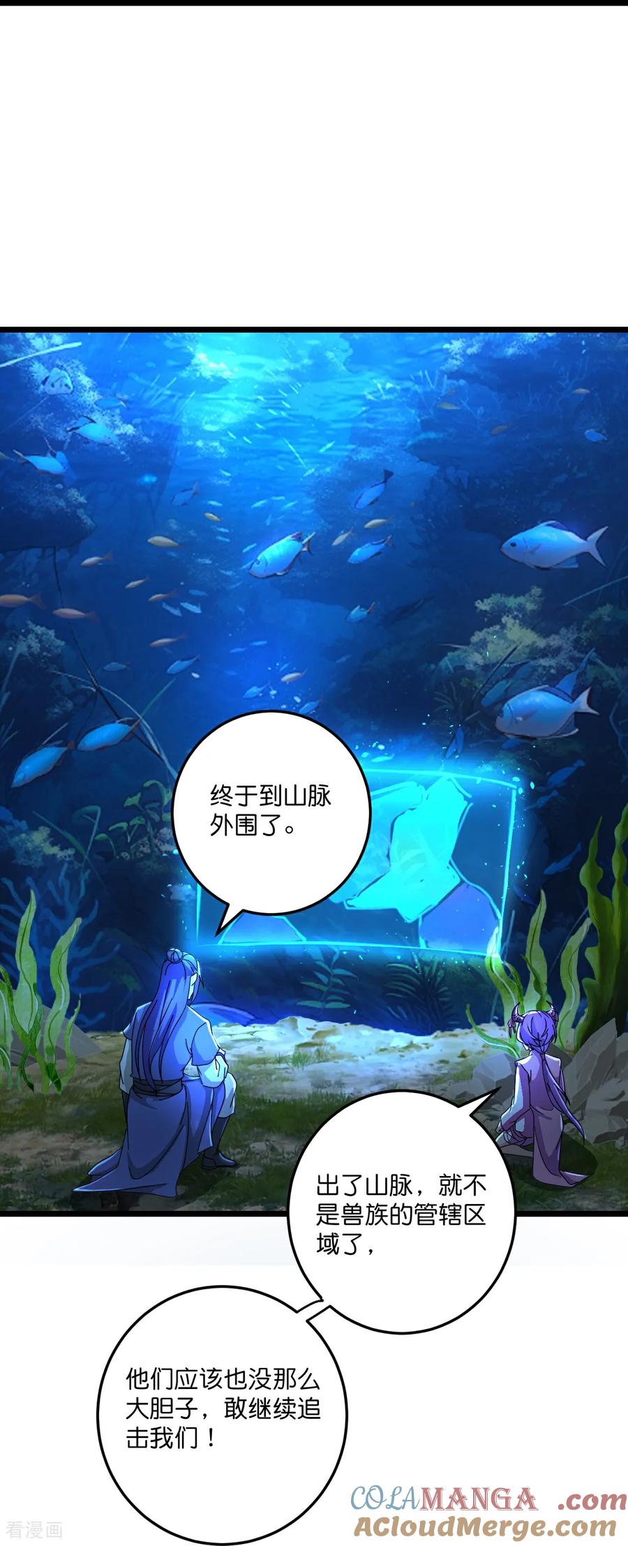 史上最强炼体老祖 - 第218话 更多追兵 - 第29张图