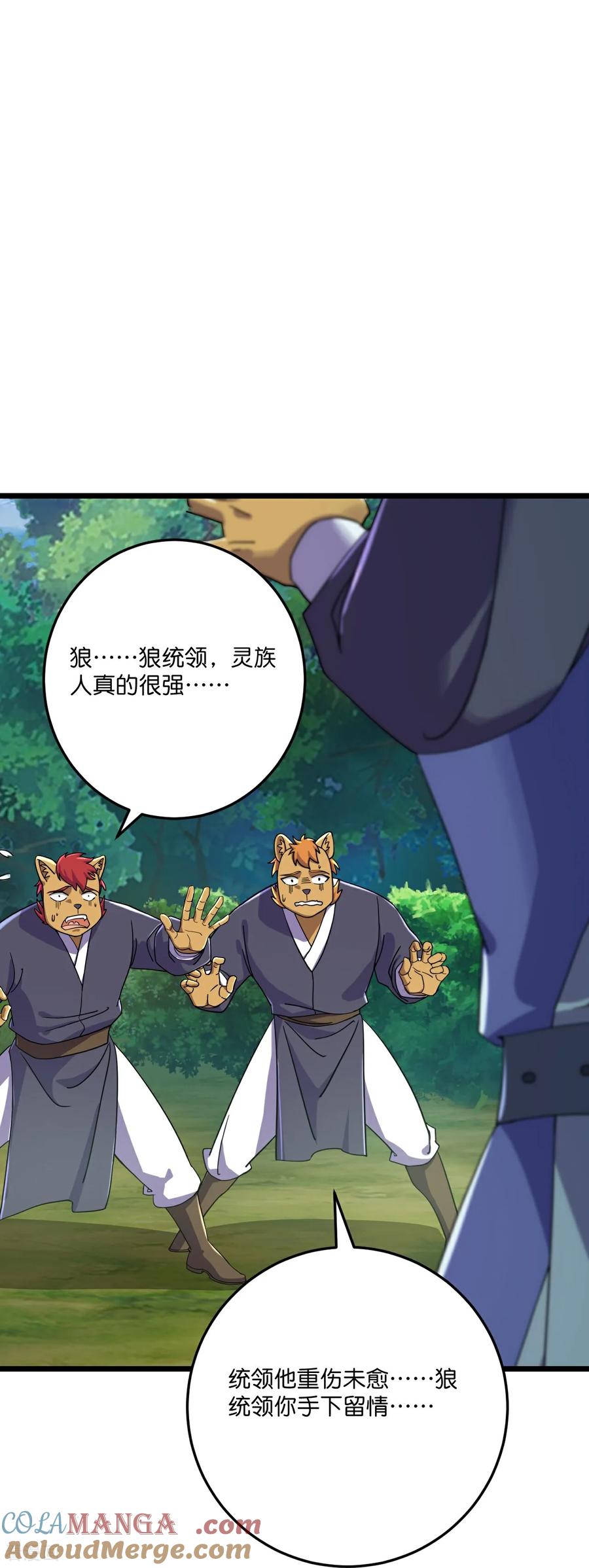 史上最强炼体老祖 - 第218话 更多追兵 - 第19张图