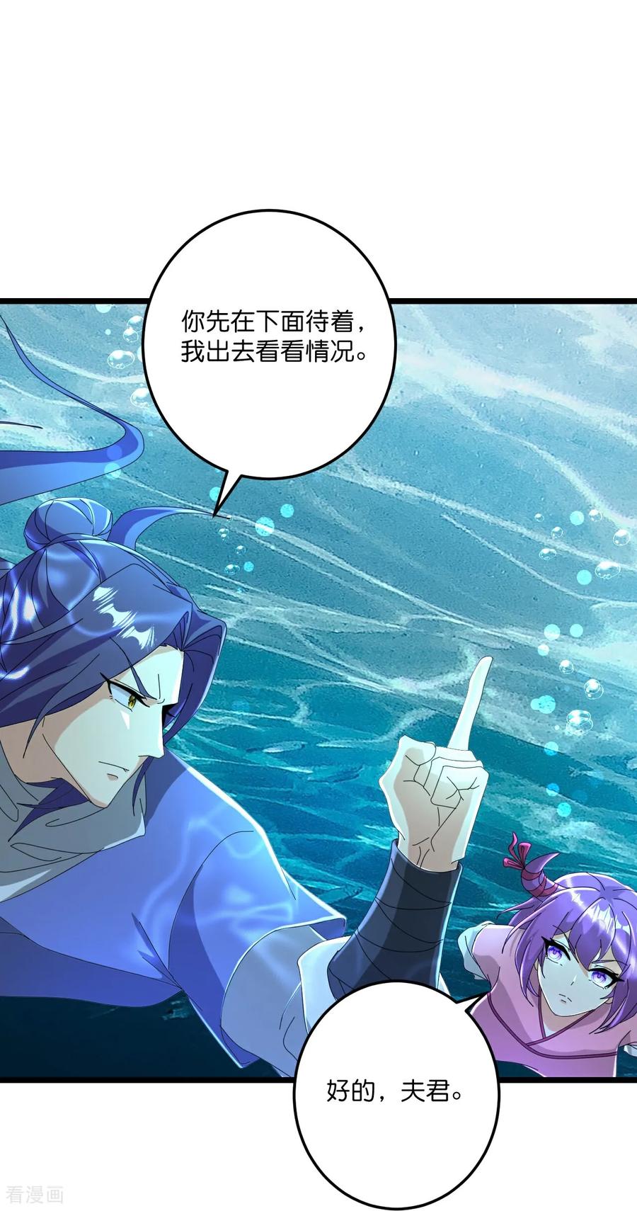 史上最强炼体老祖 - 第218话 更多追兵 - 第32张图