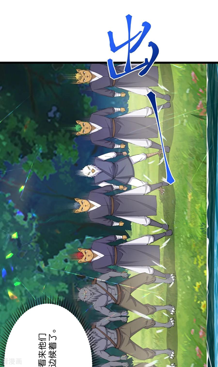 史上最强炼体老祖 - 第218话 更多追兵 - 第42张图