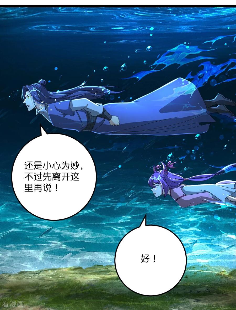 史上最强炼体老祖 - 第218话 更多追兵 - 第30张图