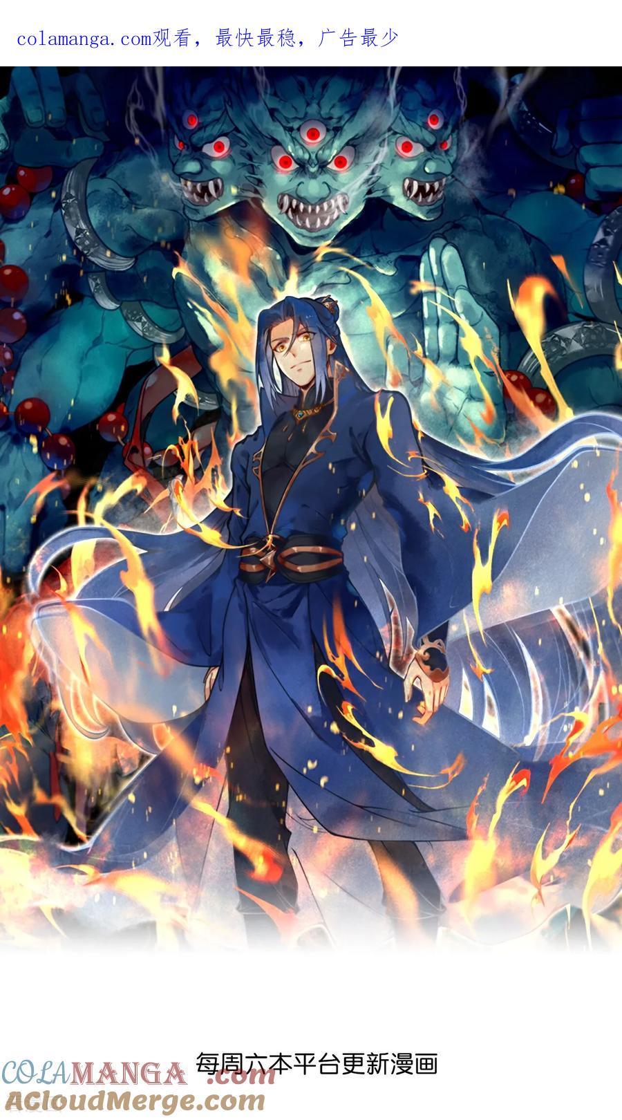 史上最强炼体老祖 - 第219话 以一敌百 - 第1张图