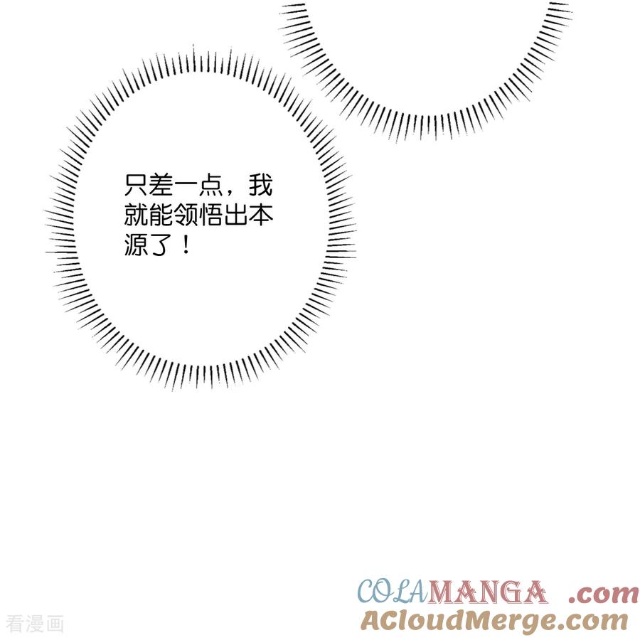 史上最强炼体老祖 - 第219话 以一敌百 - 第40张图