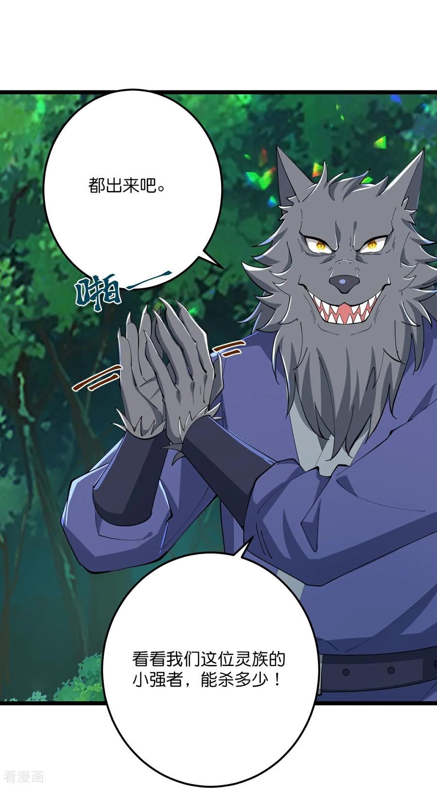 史上最强炼体老祖 - 第219话 以一敌百 - 第20张图