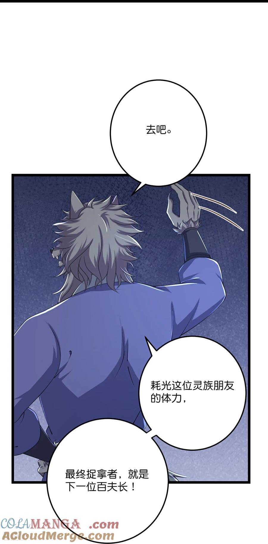 史上最强炼体老祖 - 第219话 以一敌百 - 第22张图